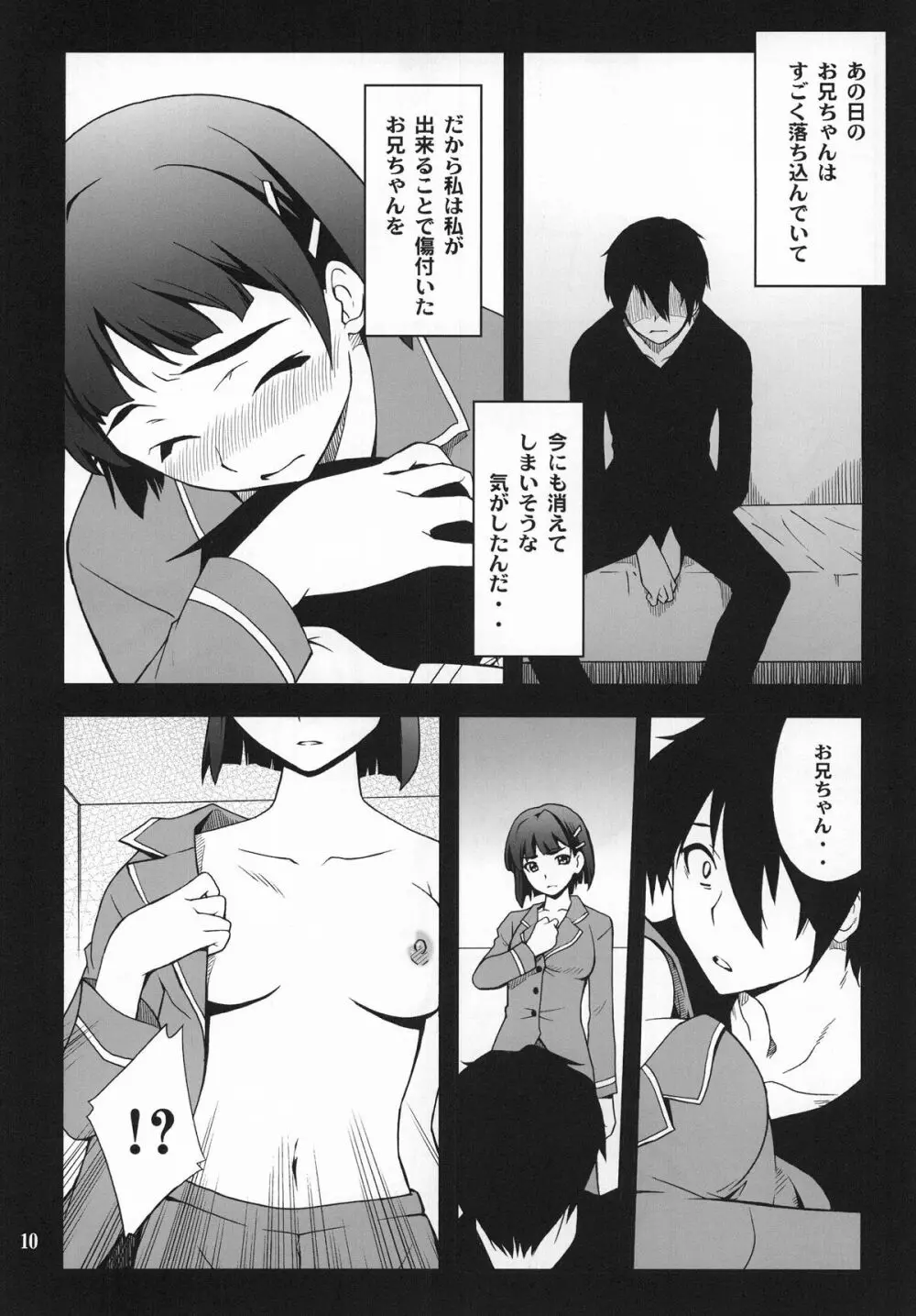Favorite 2012 - page10