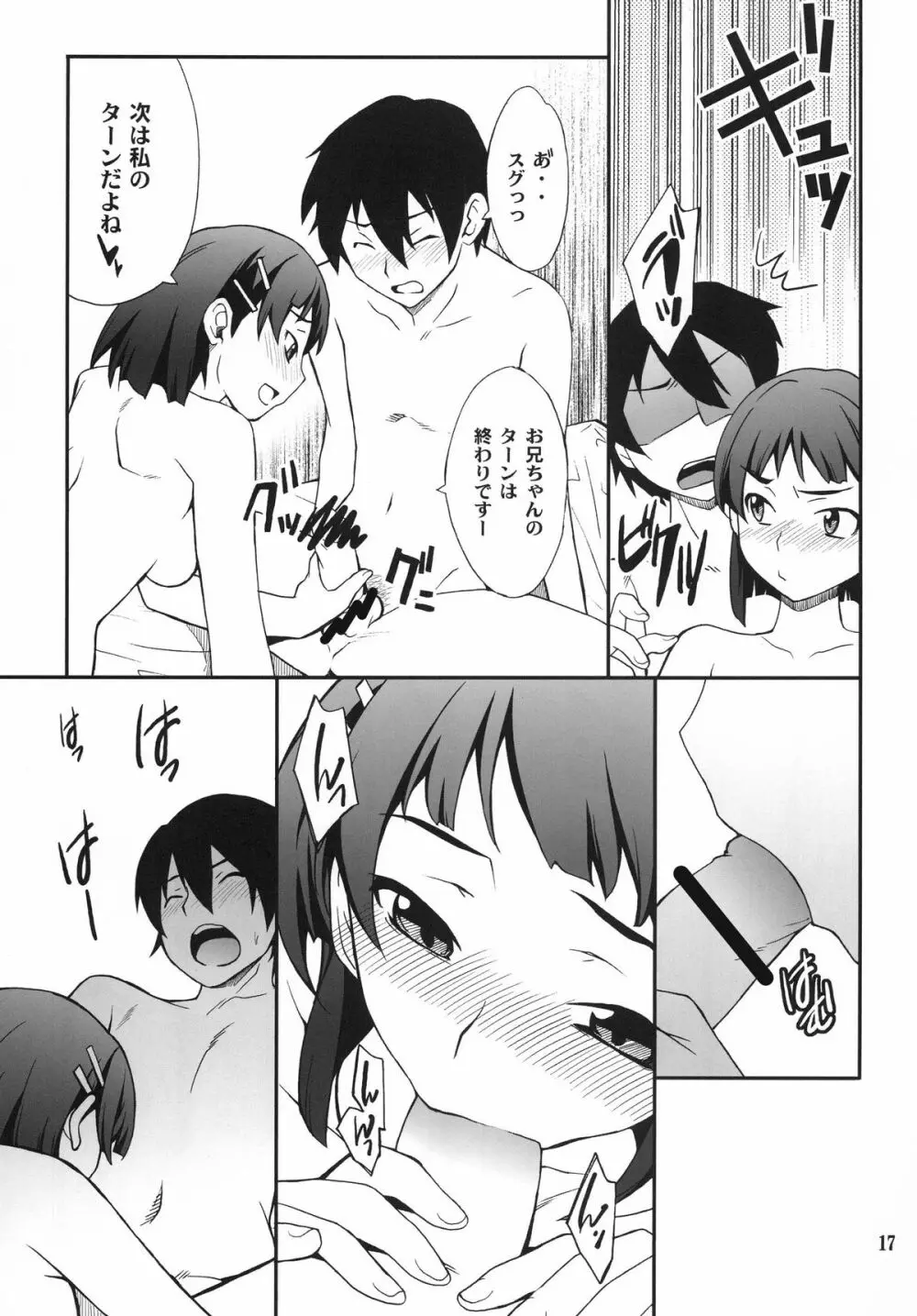 Favorite 2012 - page17