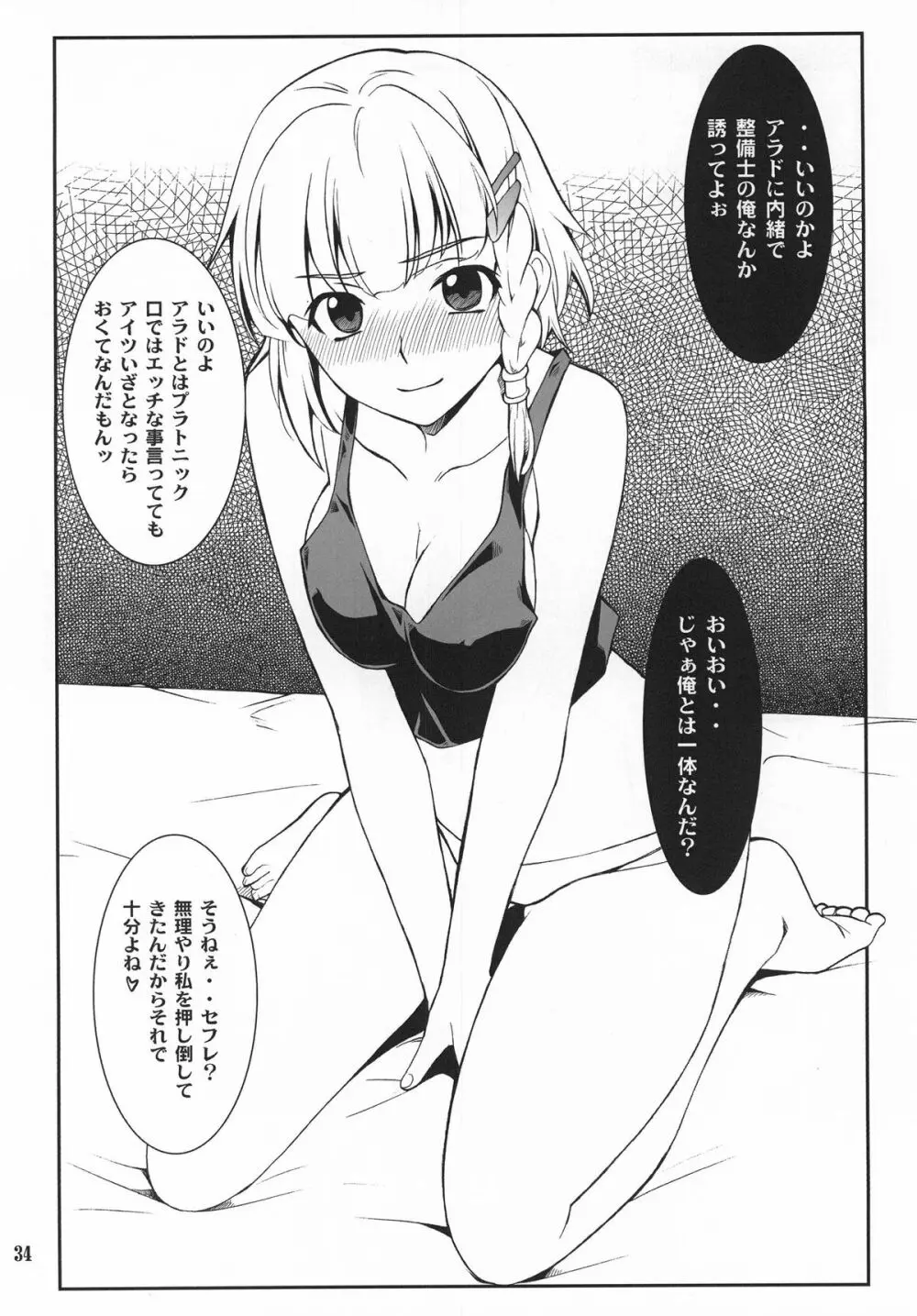 Favorite 2012 - page34