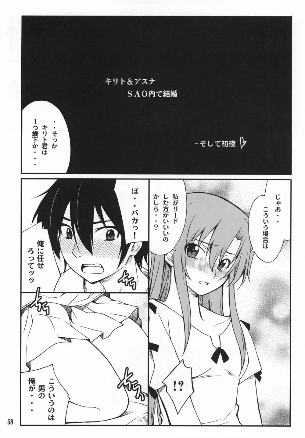 Favorite 2012 - page58