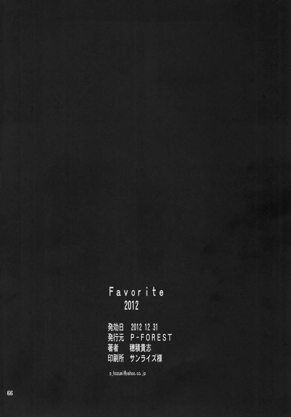 Favorite 2012 - page66