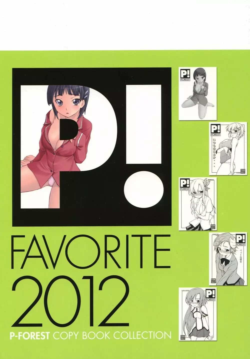 Favorite 2012 - page68