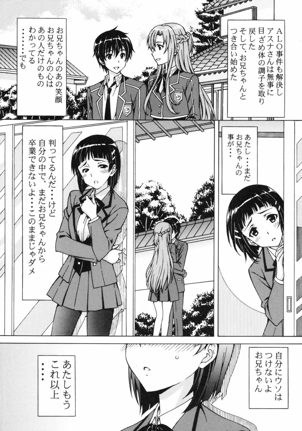 近親相姦・中出し直葉 - page5