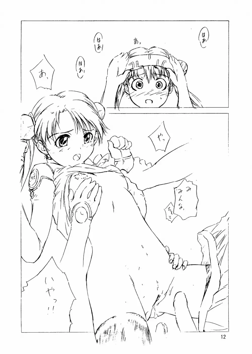 Foundation - page11