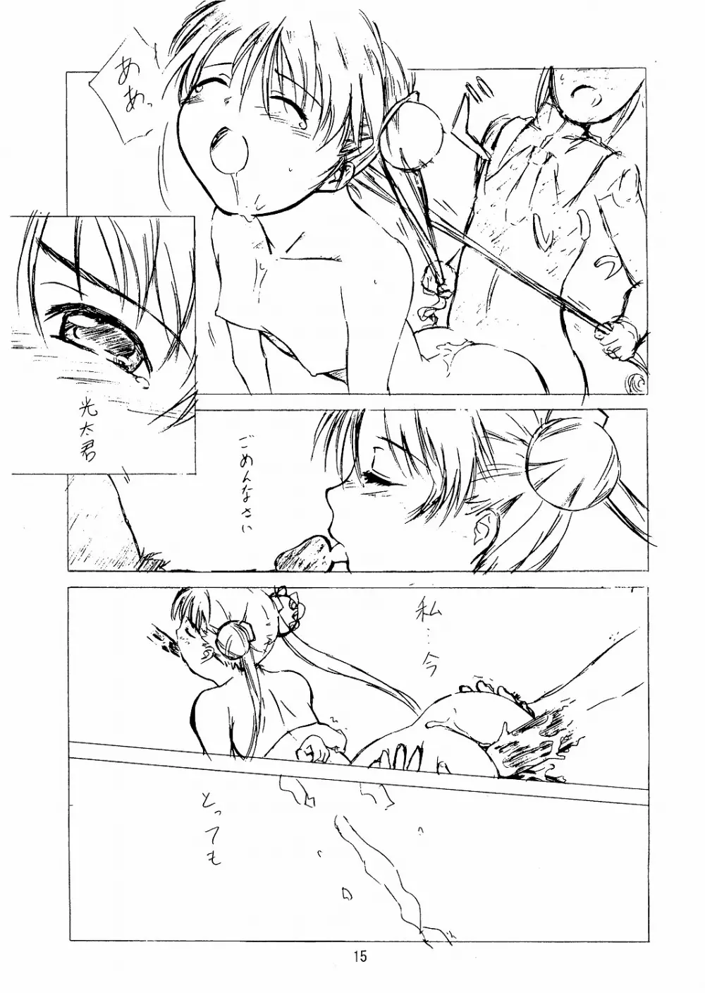 Foundation - page14