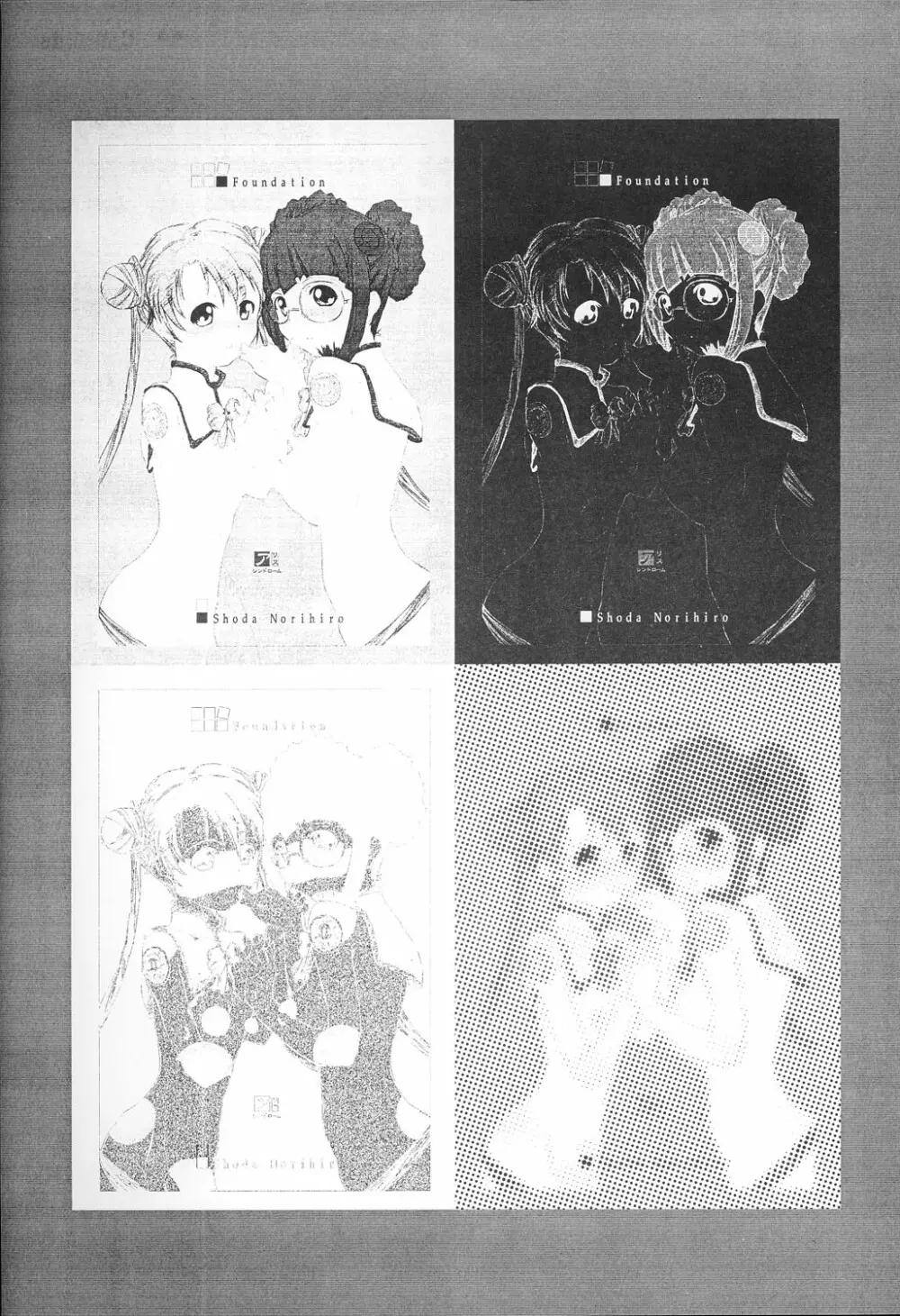 Foundation - page2