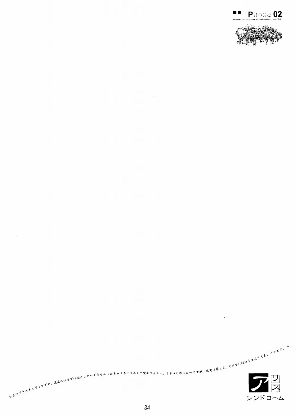 Foundation - page33