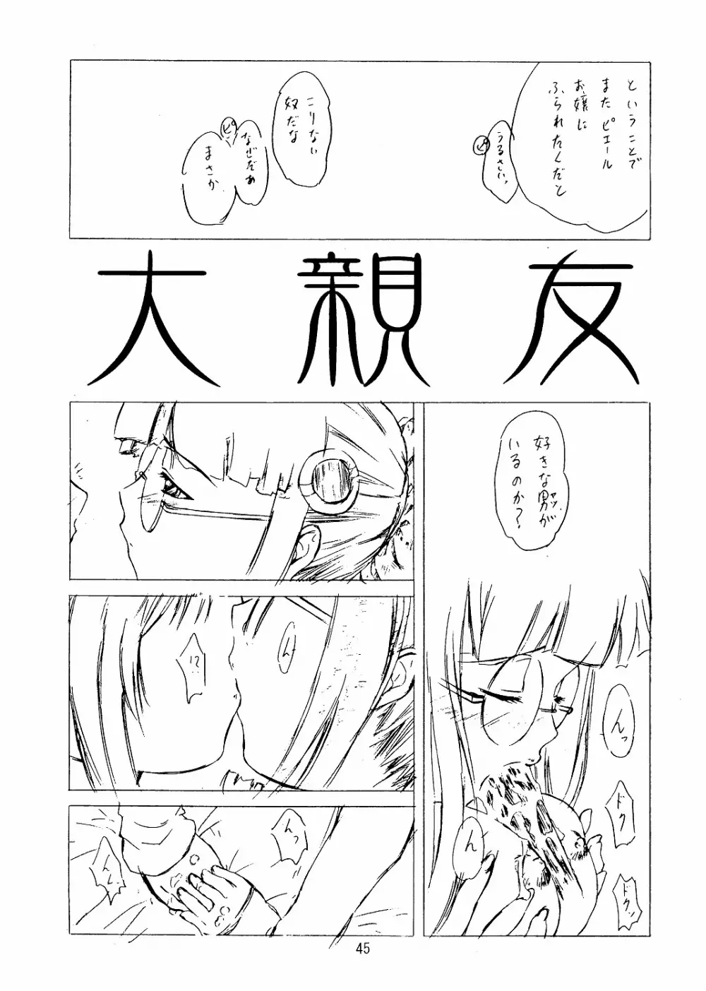 Foundation - page44