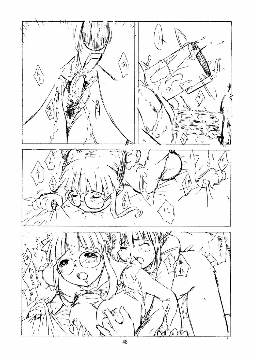 Foundation - page47