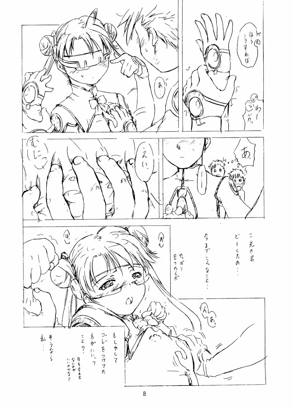 Foundation - page7