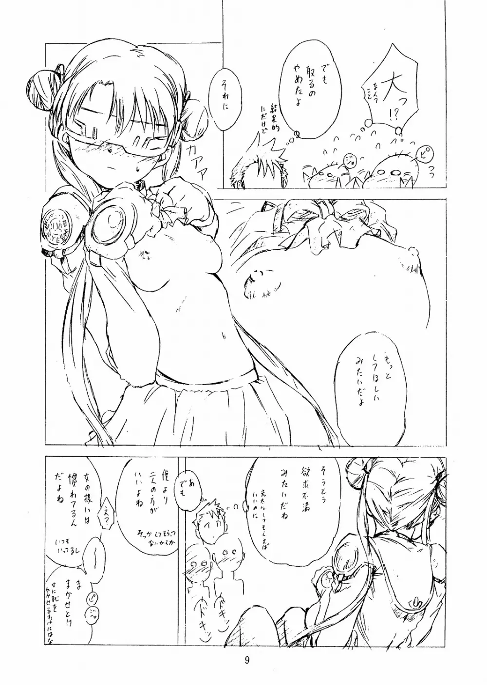 Foundation - page8