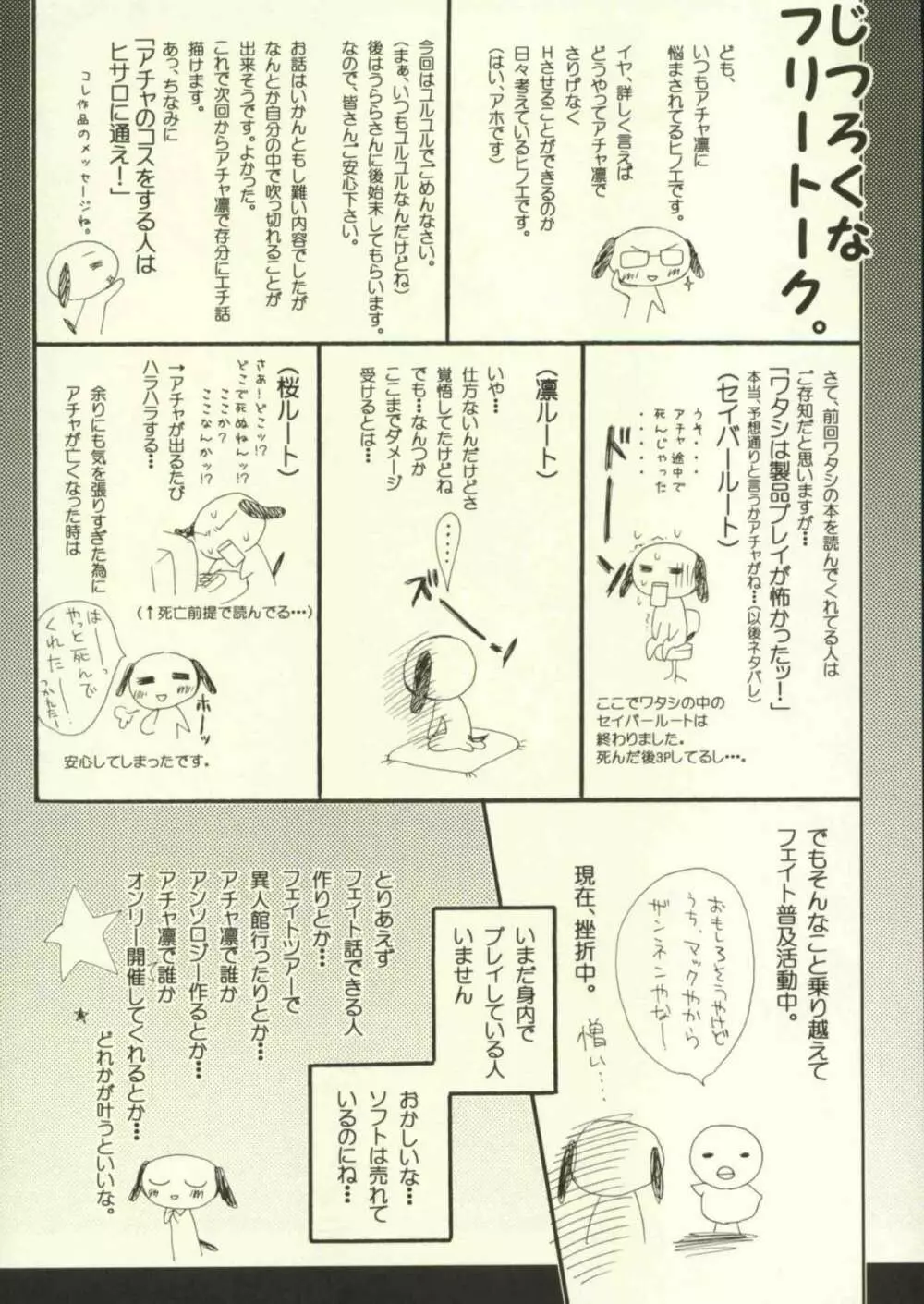 地獄の季節 - page22