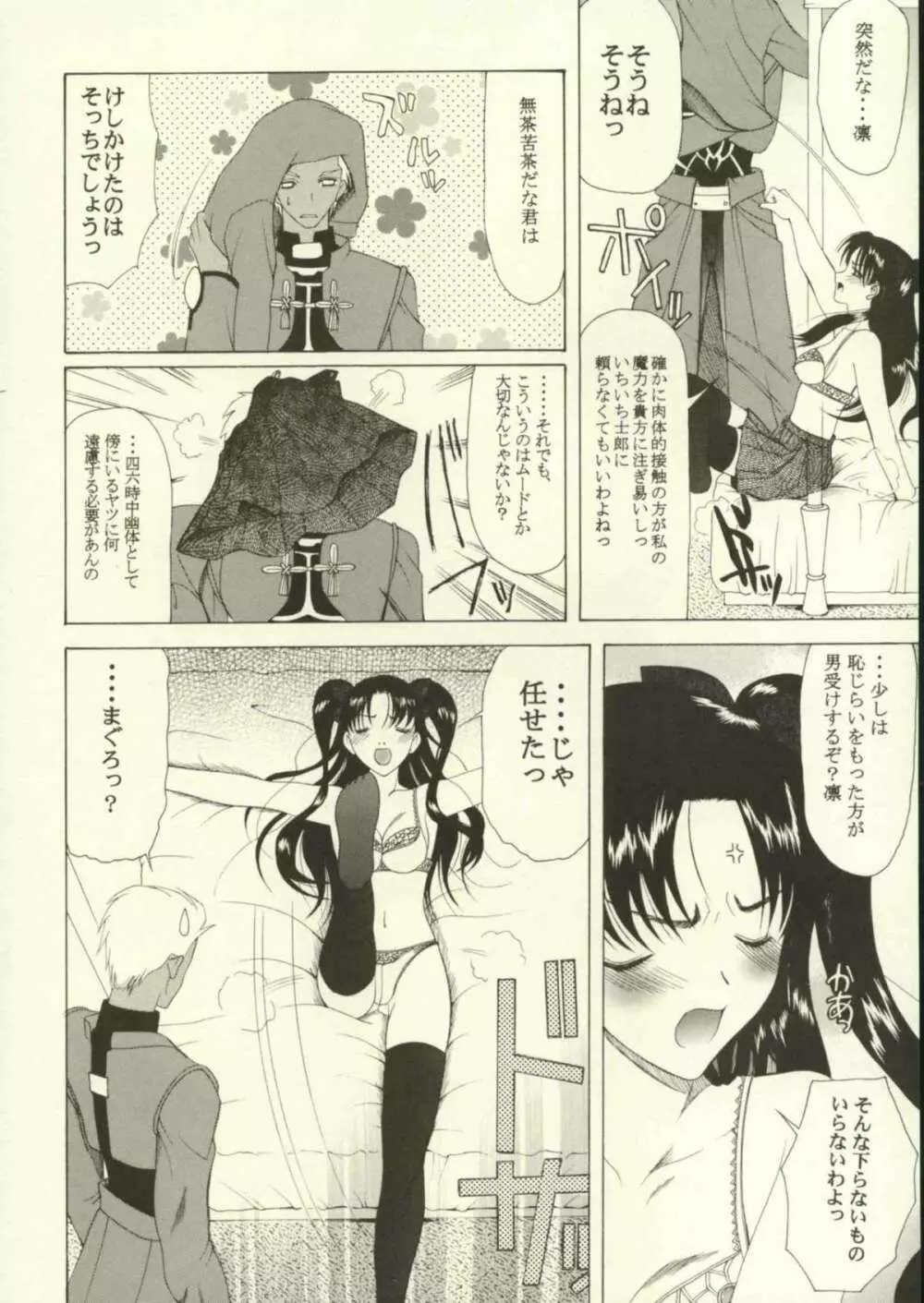 地獄の季節 - page29