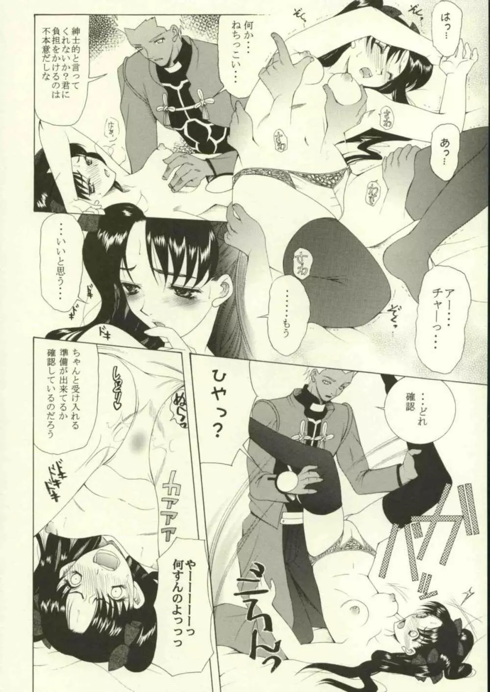 地獄の季節 - page31