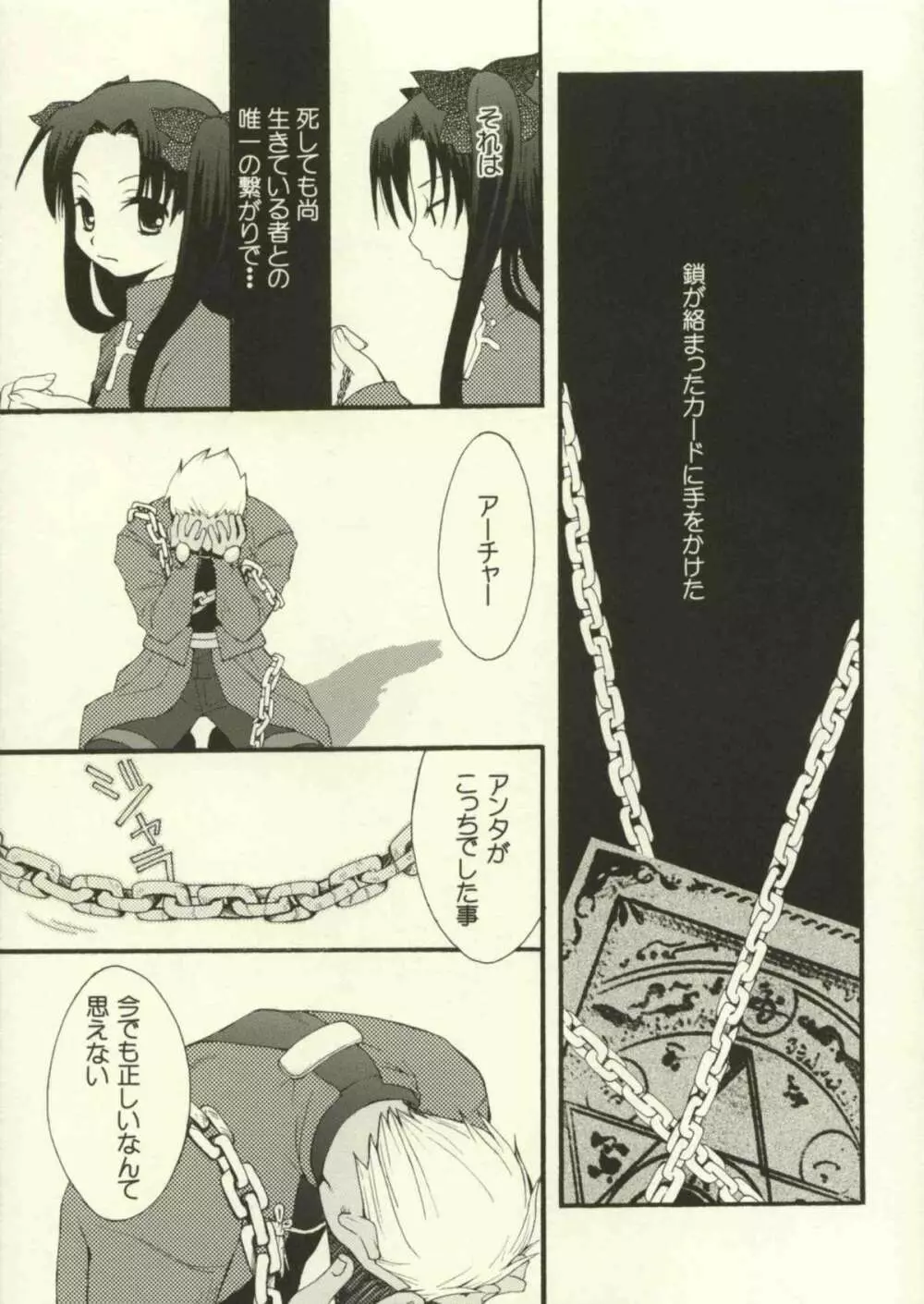 地獄の季節 - page4