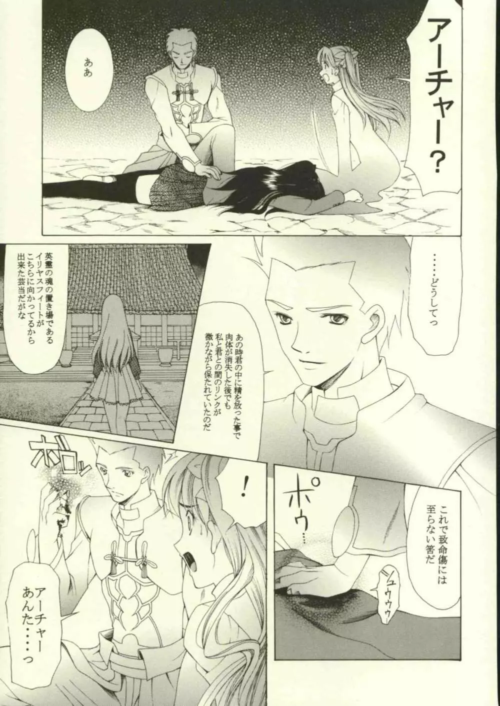 地獄の季節 - page40