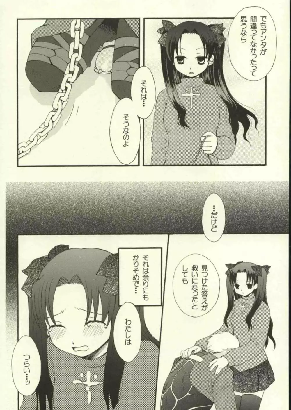 地獄の季節 - page5
