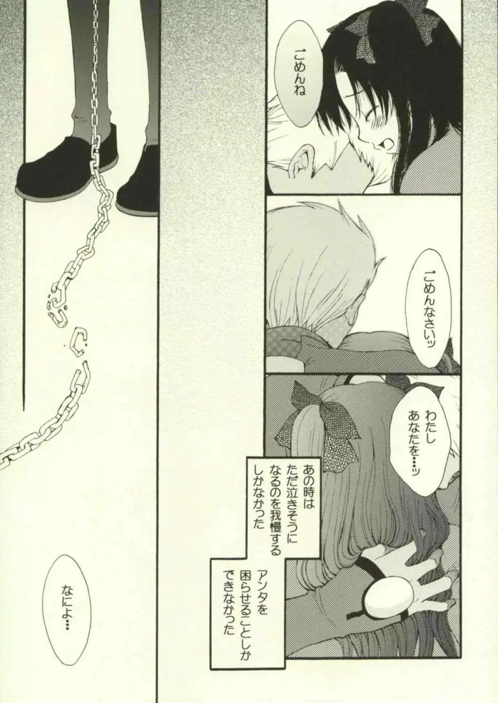 地獄の季節 - page6
