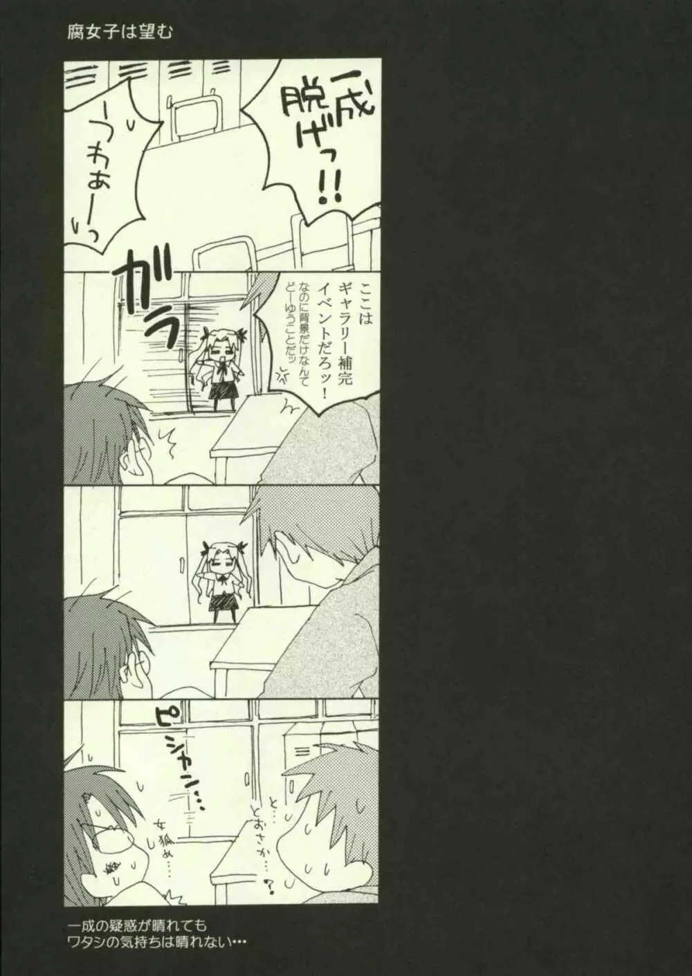 地獄の季節 - page8
