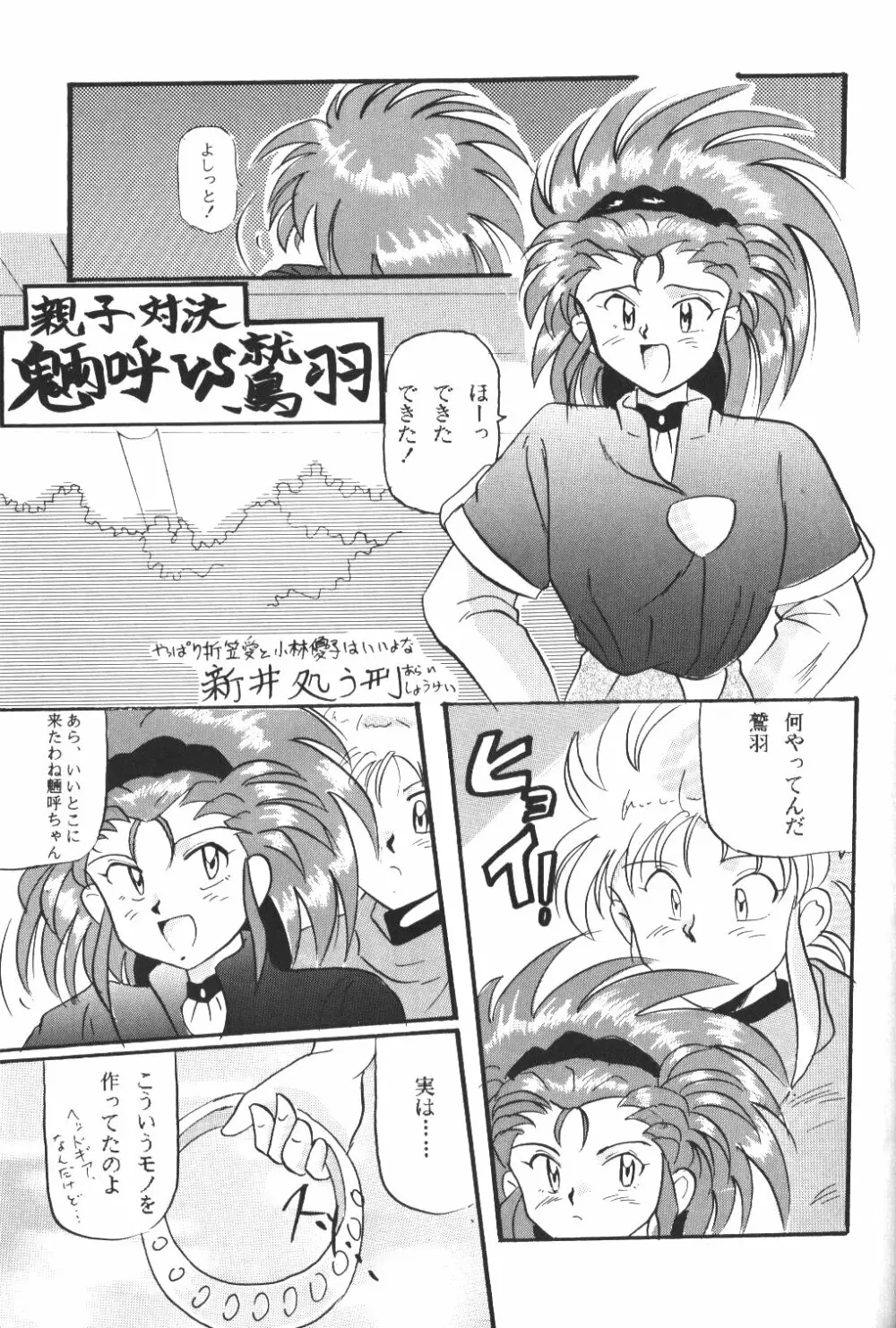 GELBE SóNNE 9 - page29