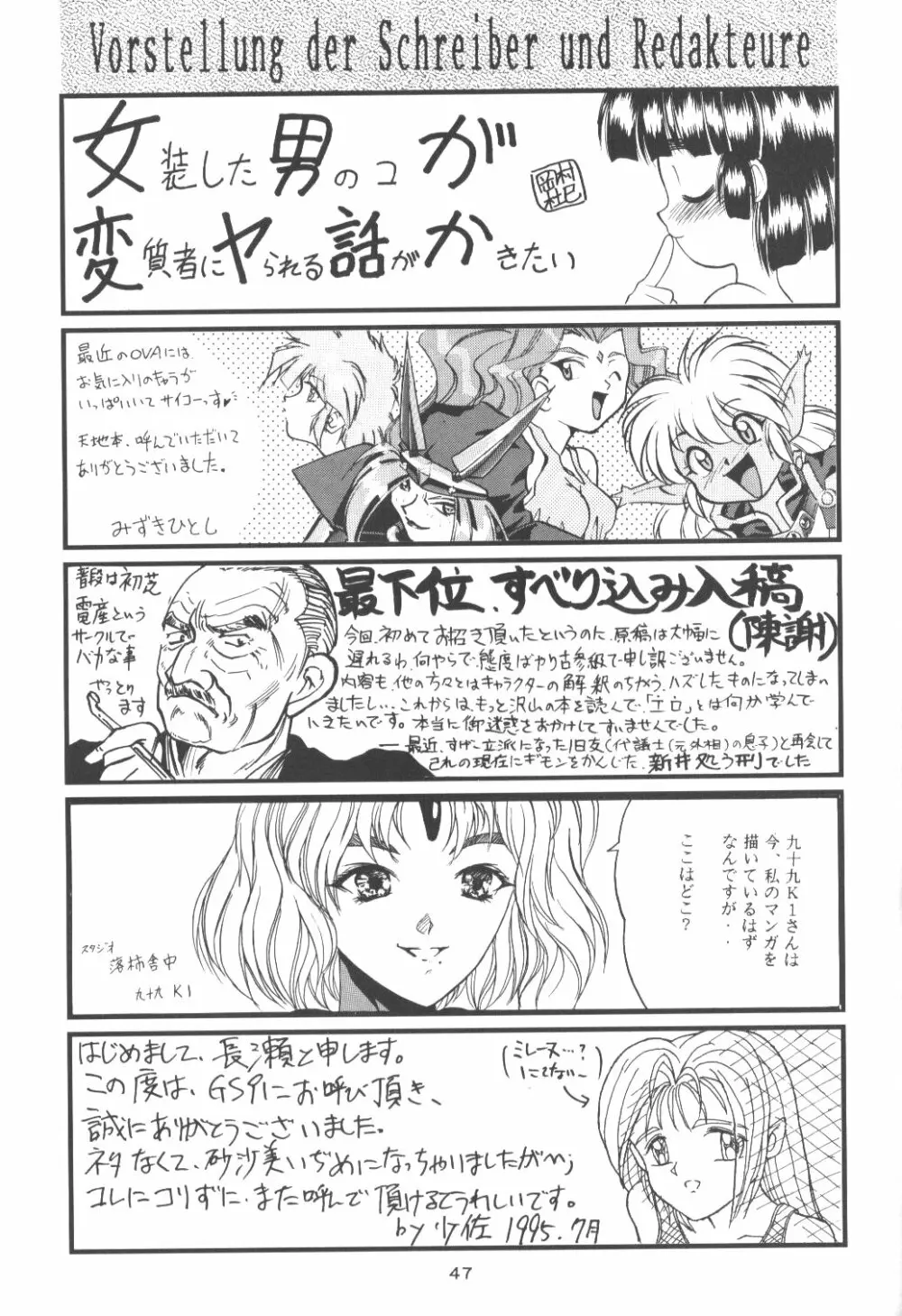 GELBE SóNNE 9 - page47