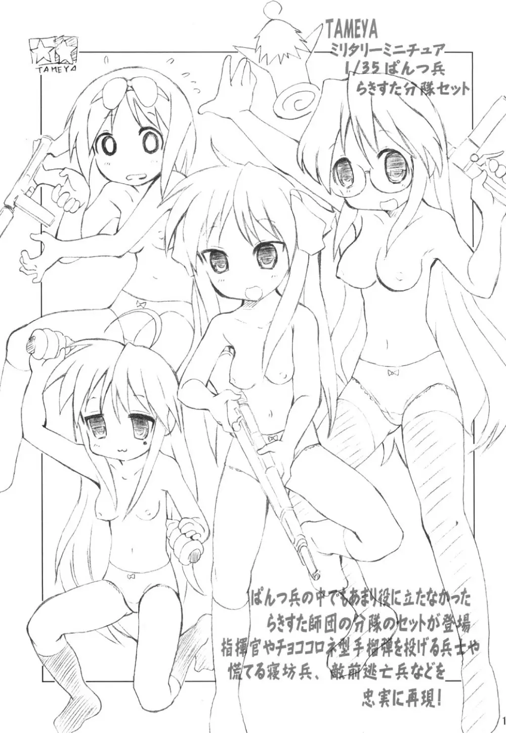 みんなのアルバム - page16