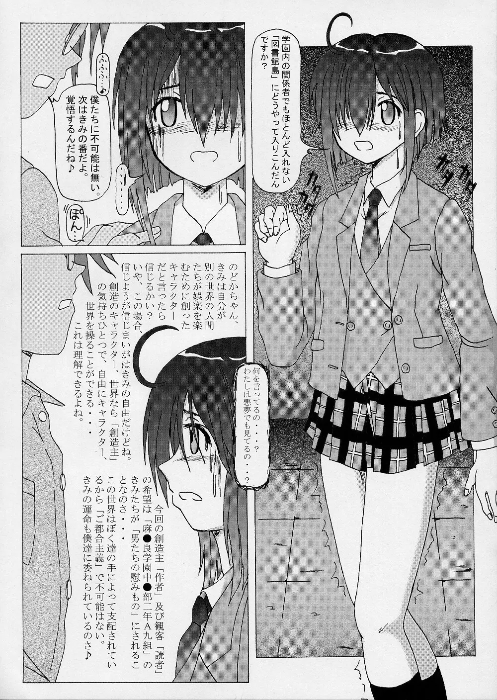 成年華とりぼん 6 ヌキま!1 - page11