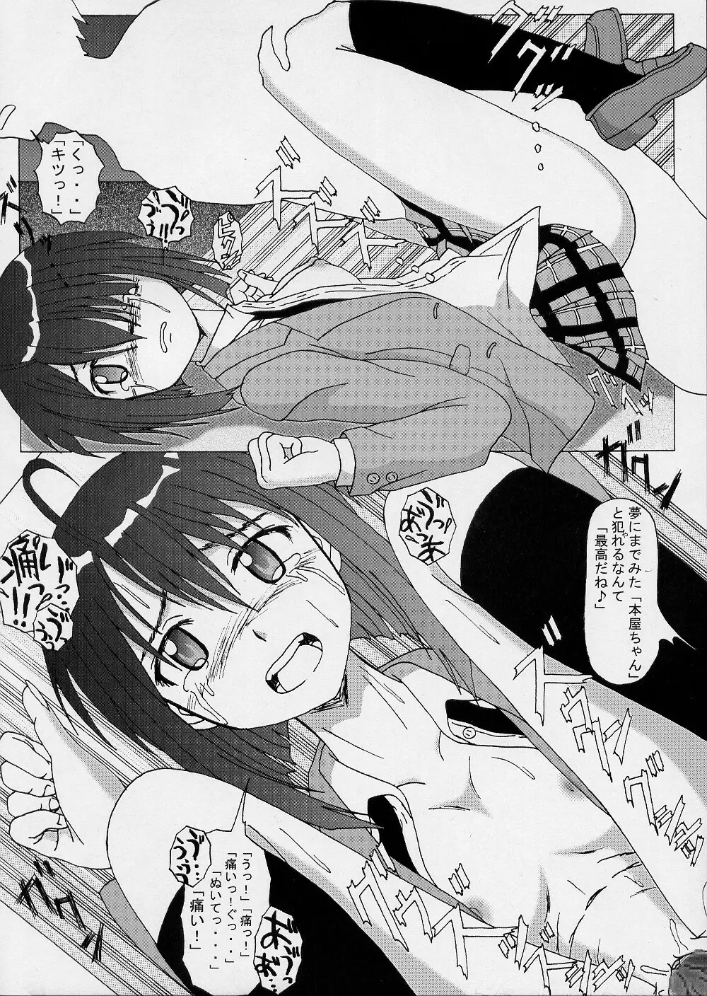 成年華とりぼん 6 ヌキま!1 - page15