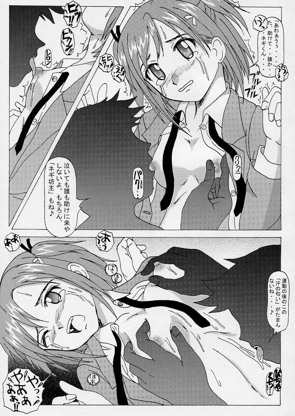 成年華とりぼん 6 ヌキま!1 - page20