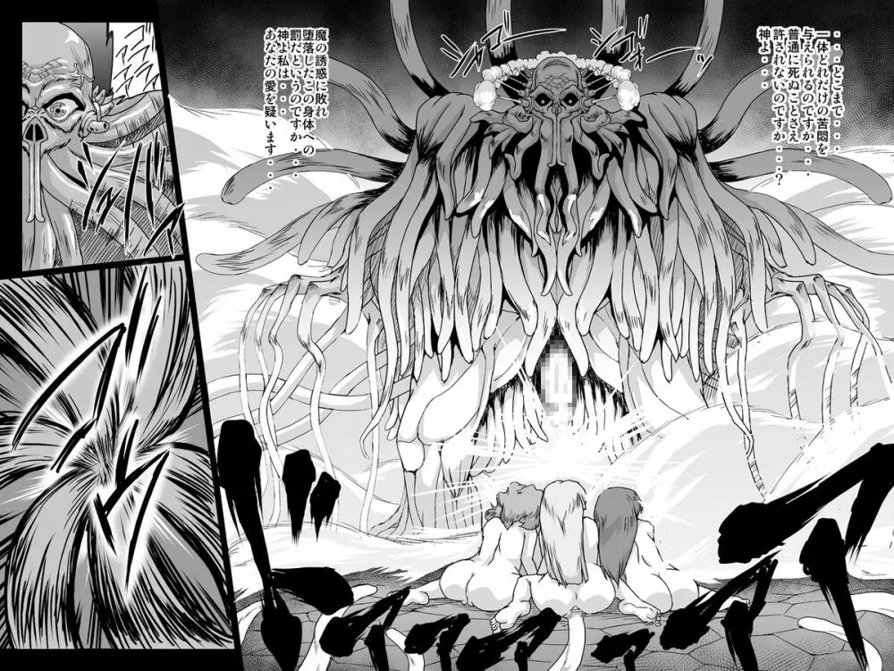 アビズマルレイブ 奈落～後編～ - page16