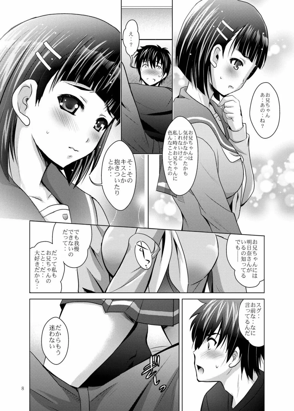 MOUSOU THEATER38 - page8