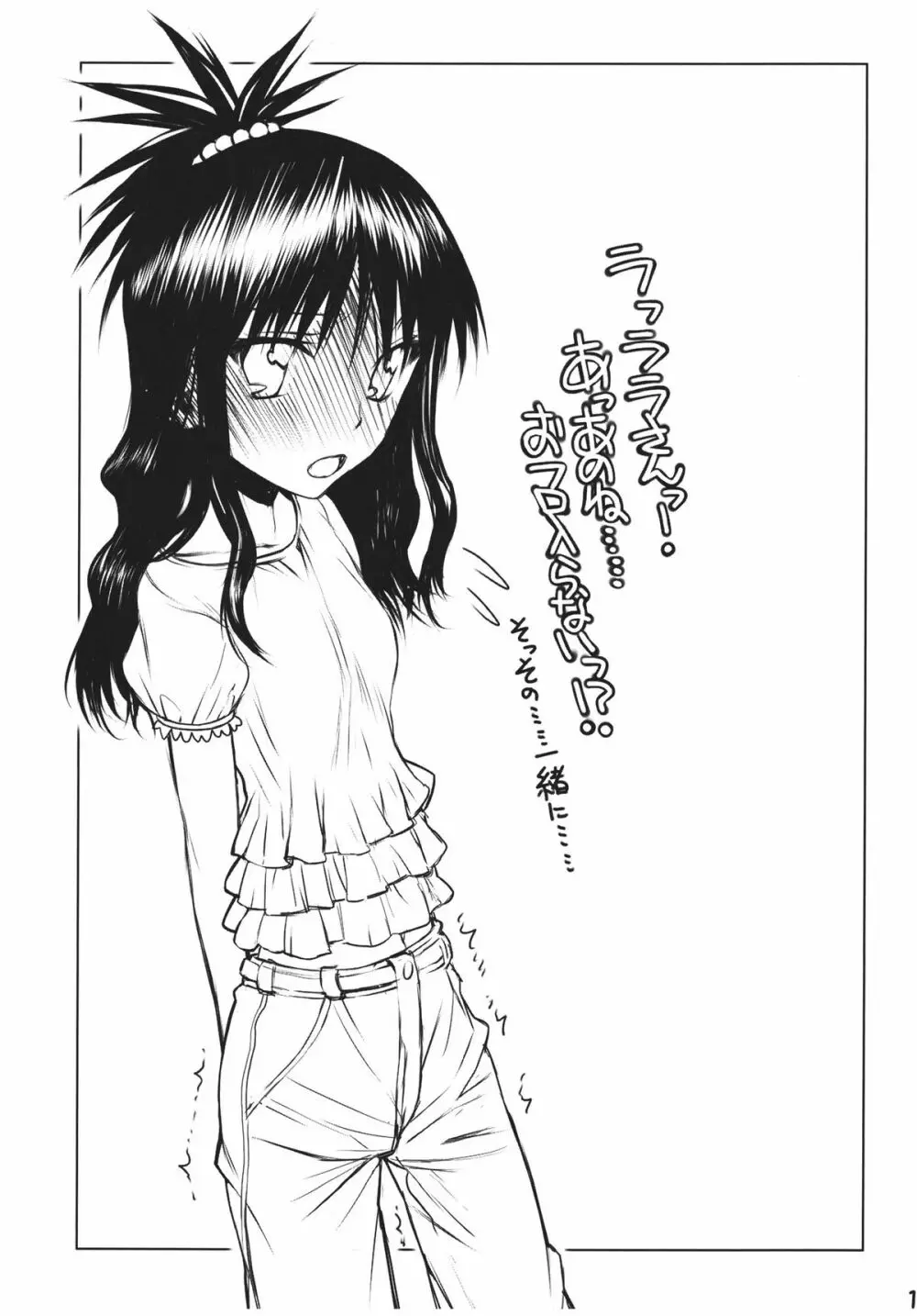 ぬこBLUE -総集編- - page14