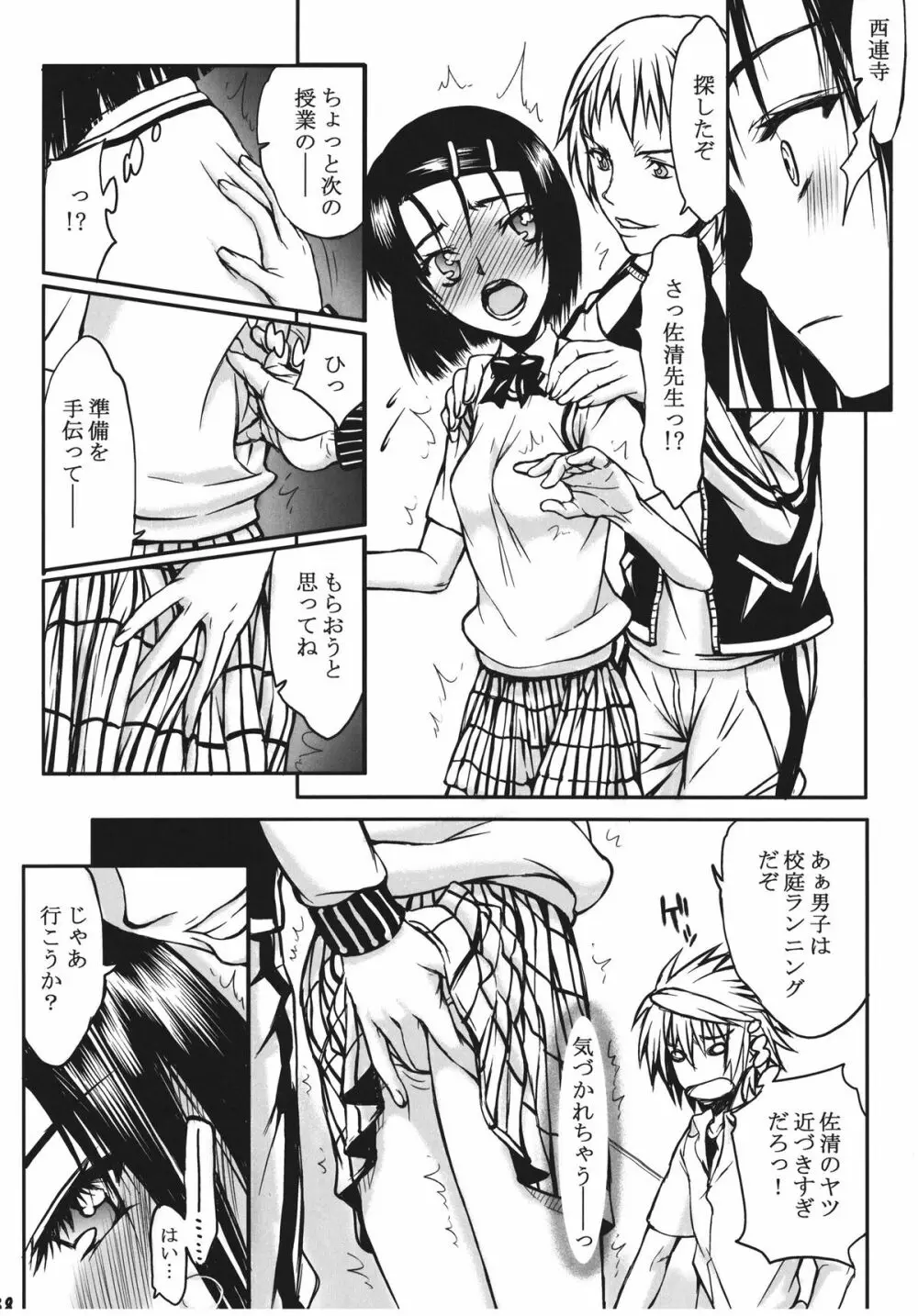 ぬこBLUE -総集編- - page37