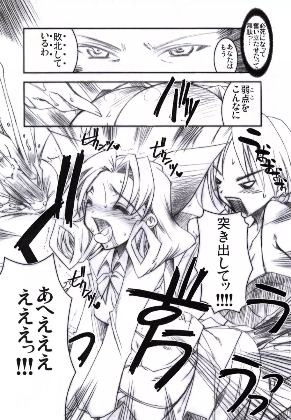 ビンヅメシスターズ 瓶詰妹達4 - page14