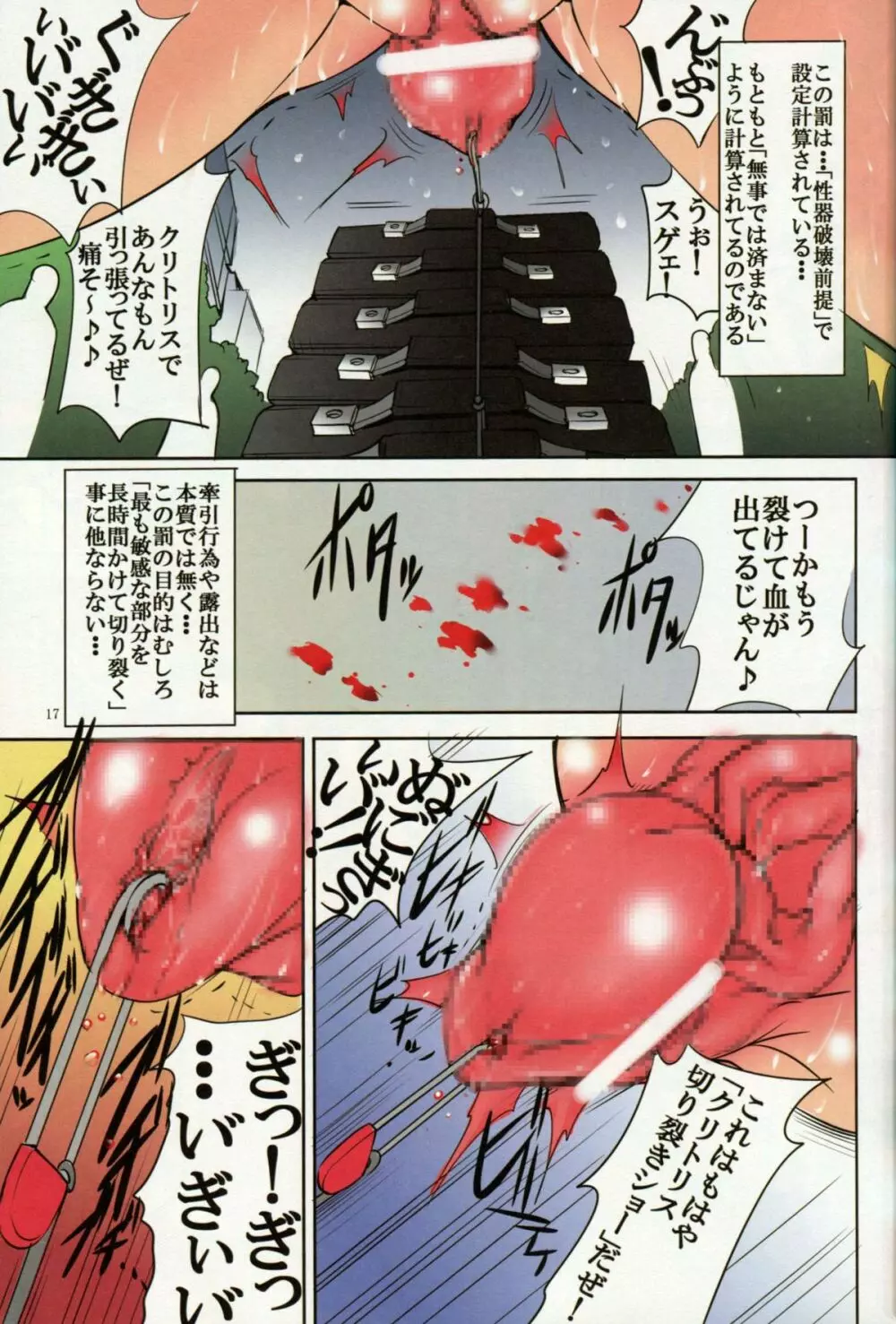 月刊マルガレタ Vol.2 イベント編集版 - page15