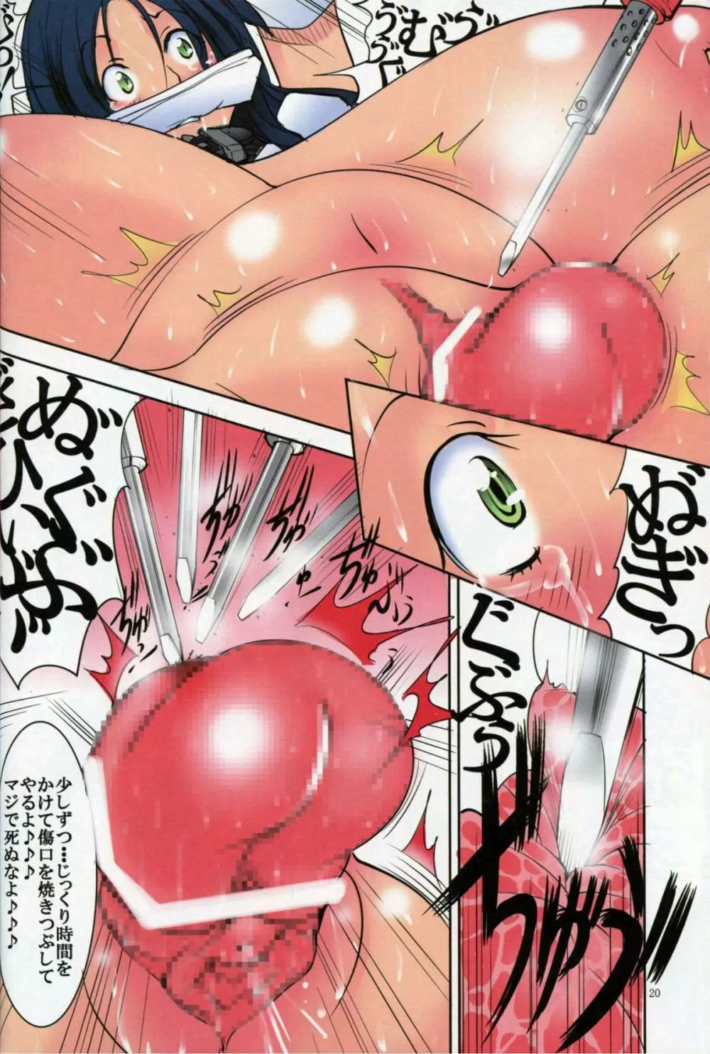 月刊マルガレタ Vol.2 イベント編集版 - page18