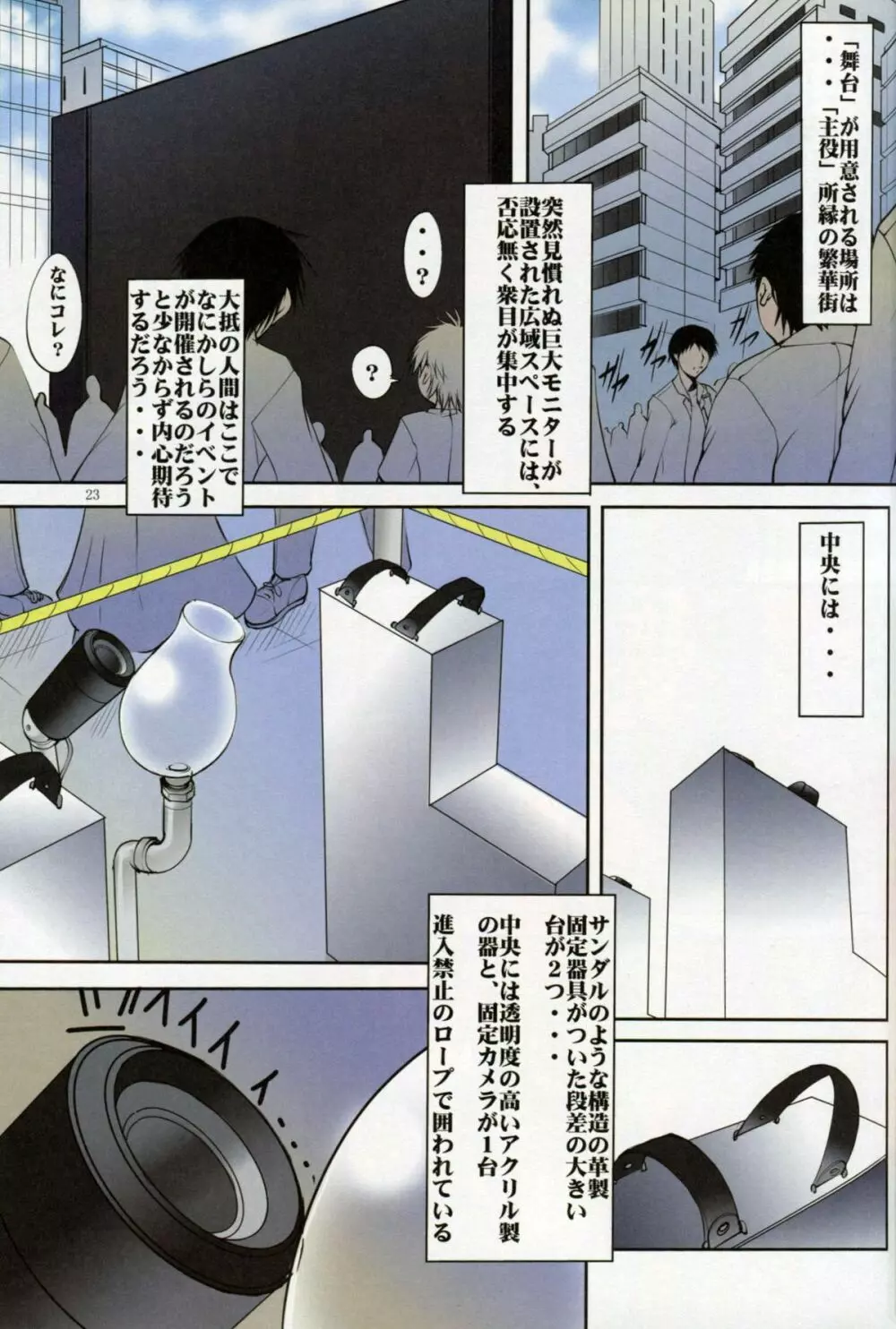 月刊マルガレタ Vol.2 イベント編集版 - page21