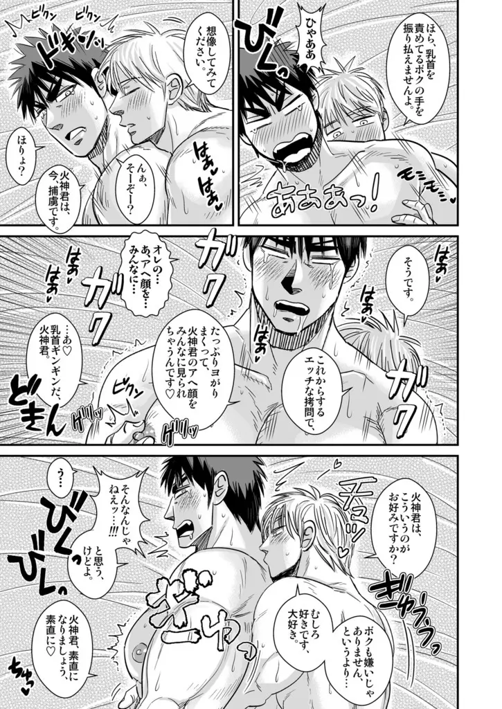 パーフェクトセックス! - Taiga - page10
