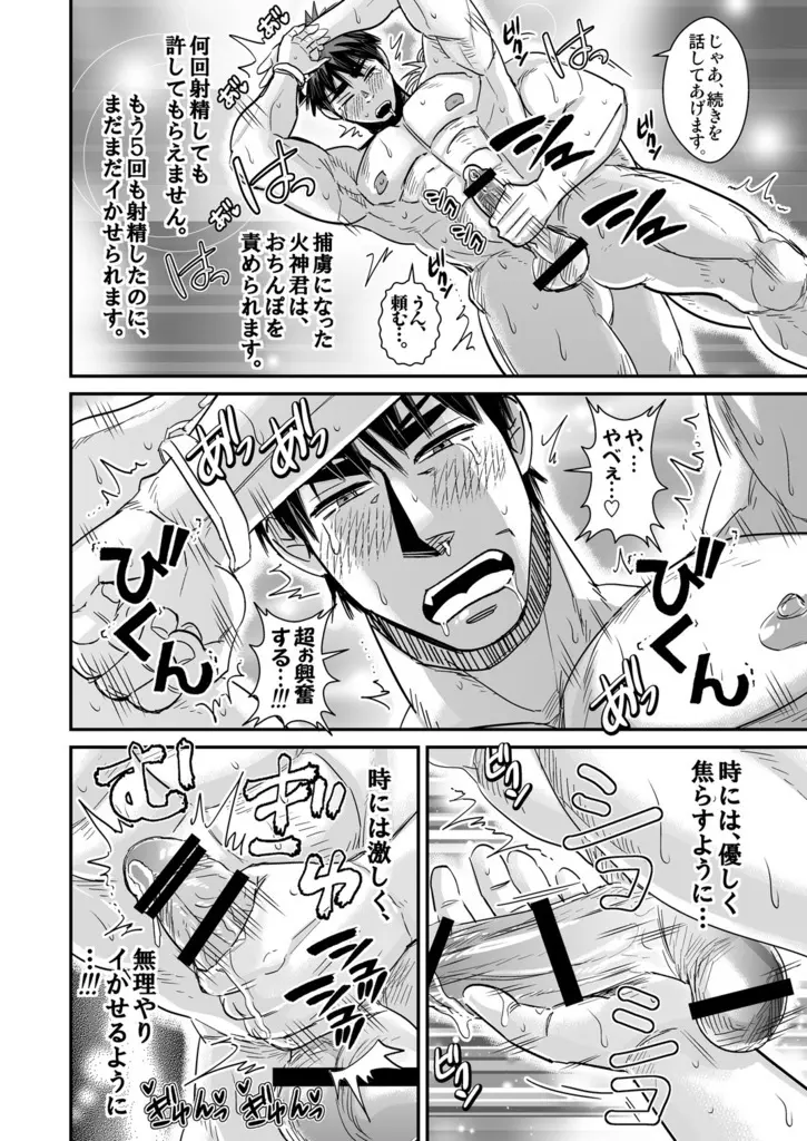 パーフェクトセックス! - Taiga - page11
