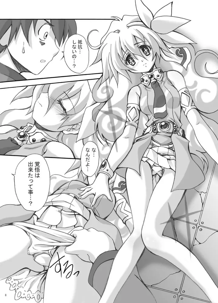 シモン、お願いがあります。 - page7