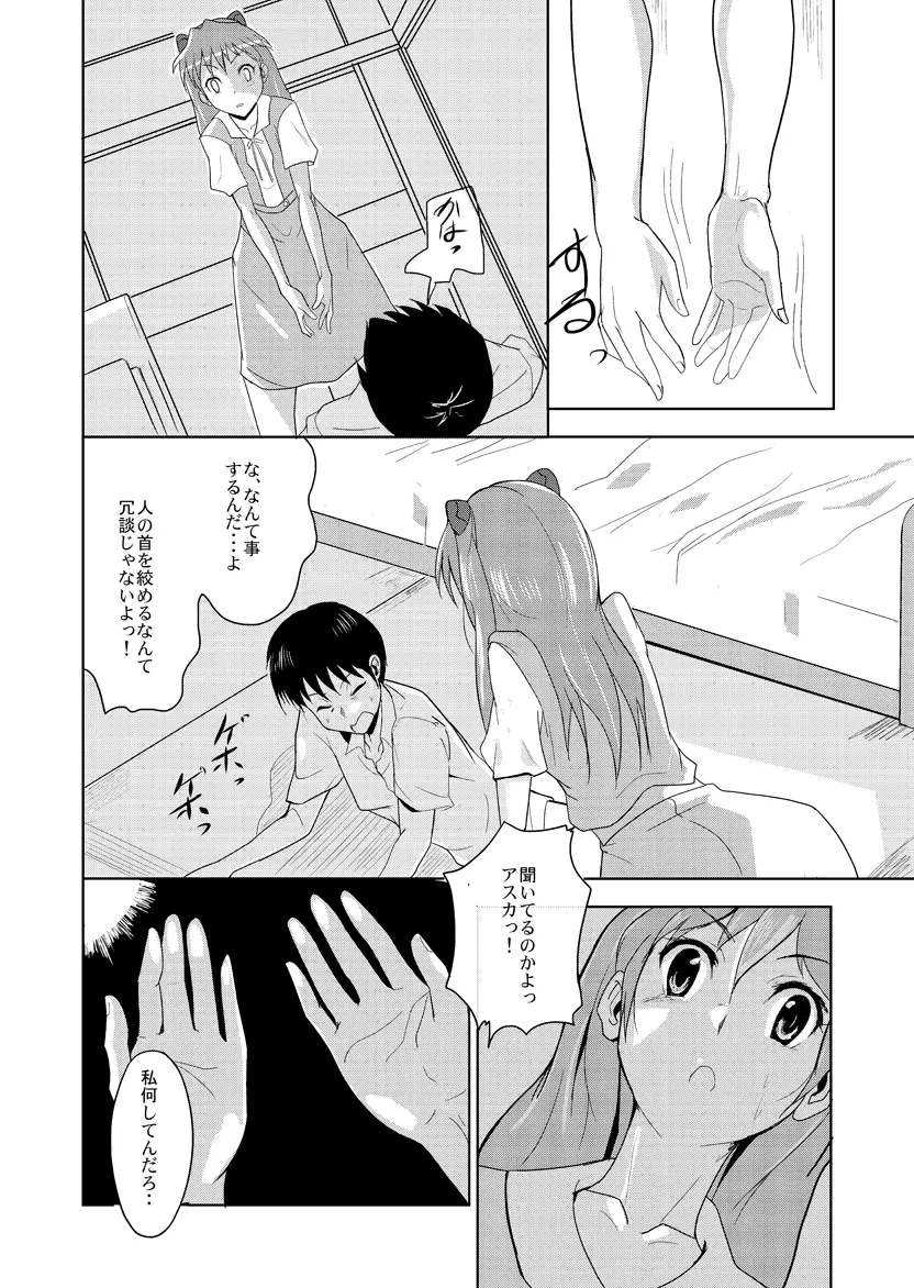 ON THE LINE - page3
