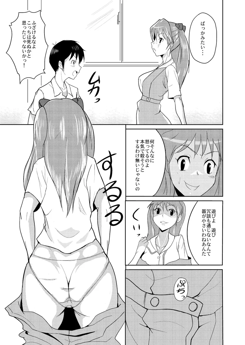 ON THE LINE - page4
