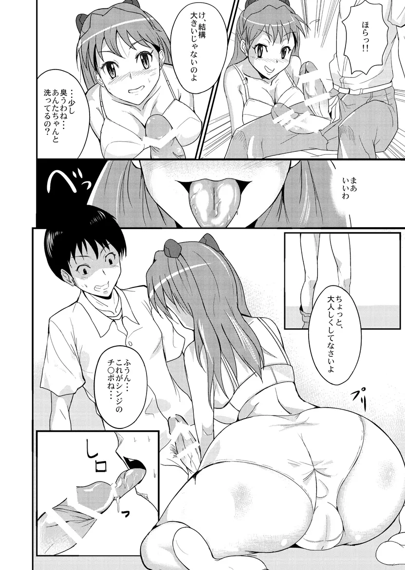 ON THE LINE - page7