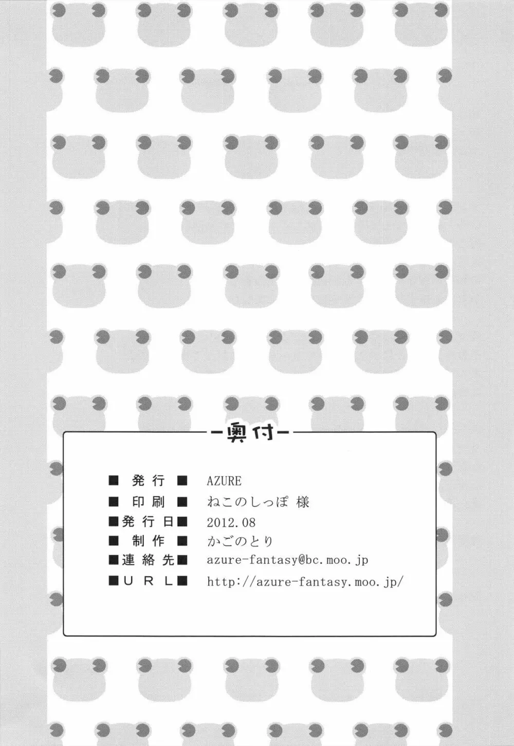 これからは妹もお願いします - page18
