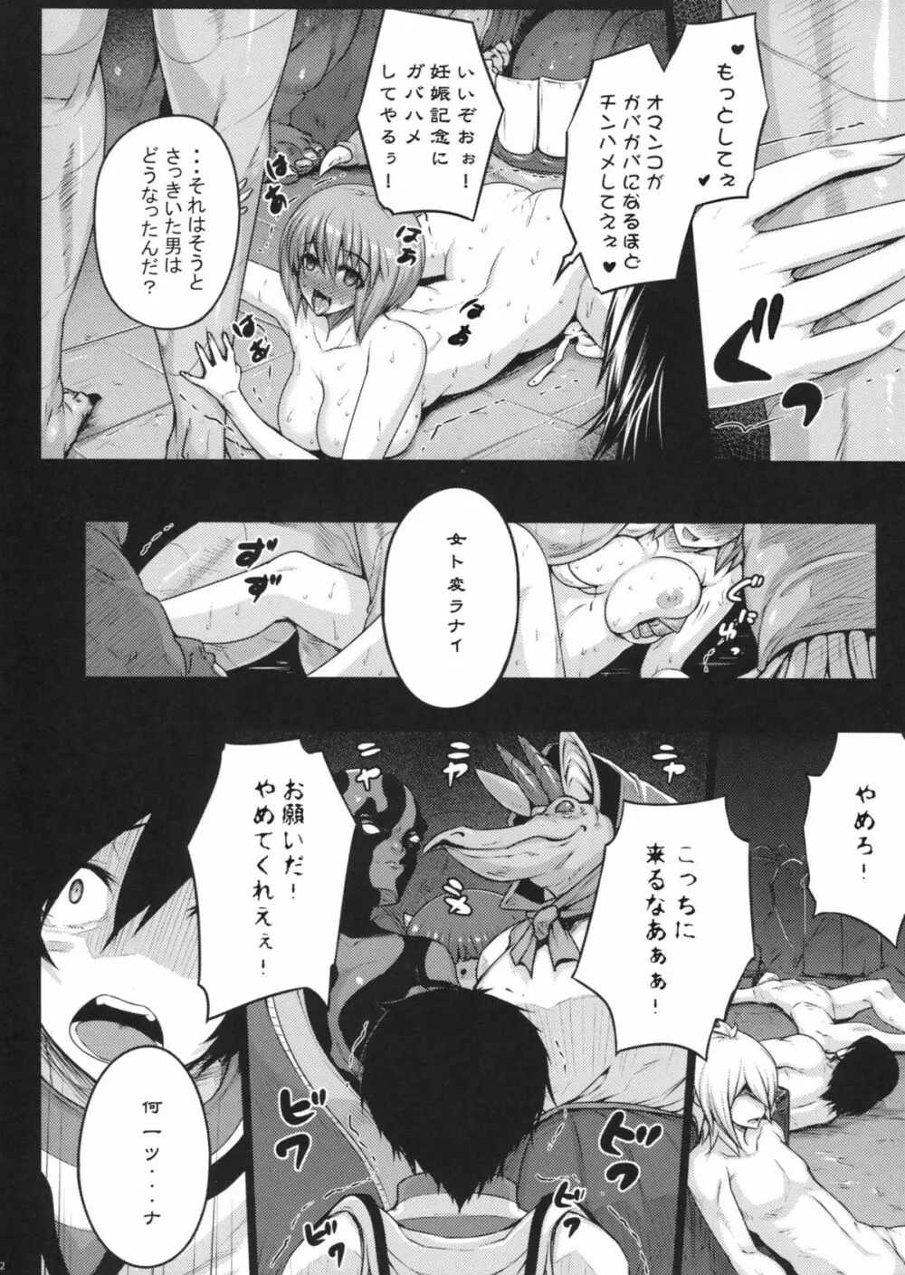 predation - page22