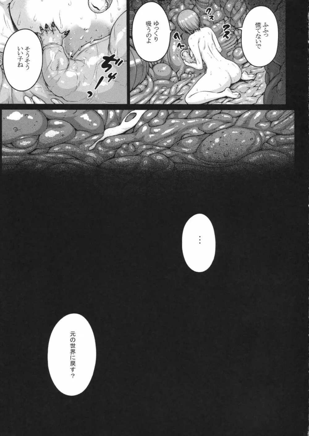 predation - page29
