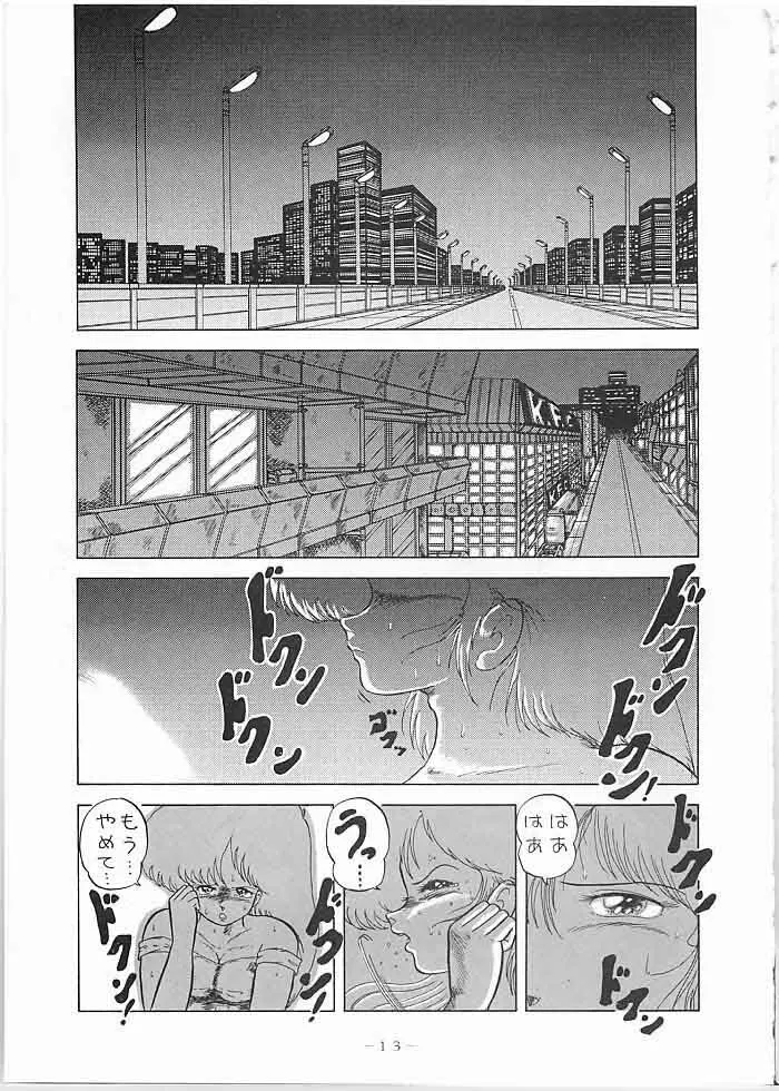 X DIGITAL クロスディジタル DIRTY PAIR SPECIAL Ver.1.0 - page12