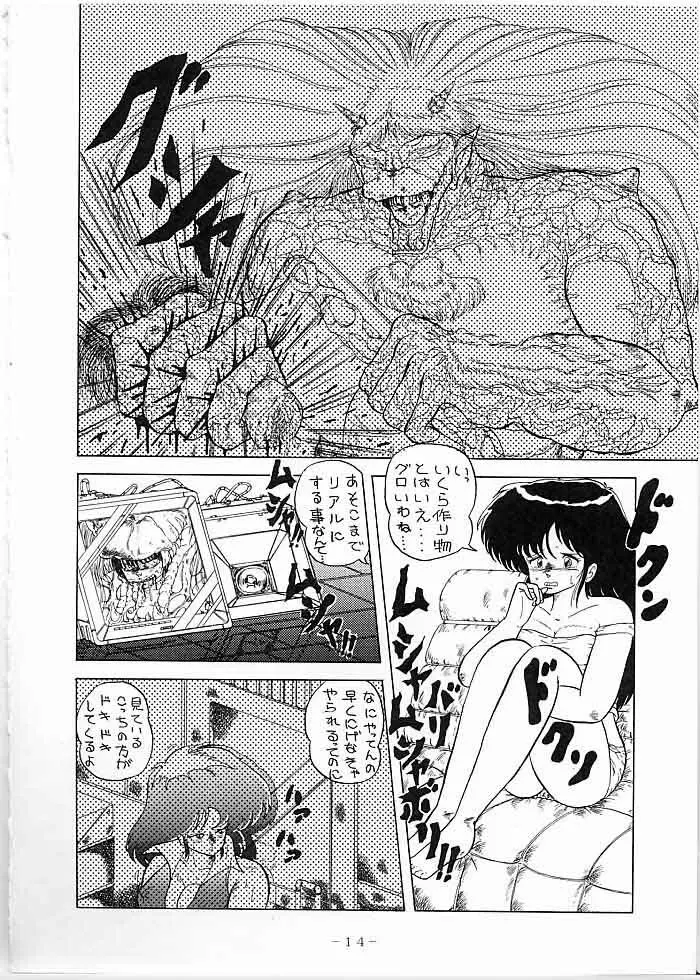 X DIGITAL クロスディジタル DIRTY PAIR SPECIAL Ver.1.0 - page13