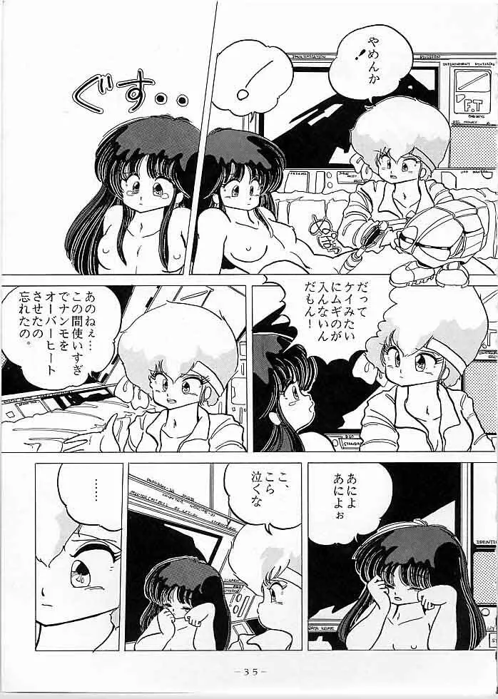 X DIGITAL クロスディジタル DIRTY PAIR SPECIAL Ver.1.0 - page34