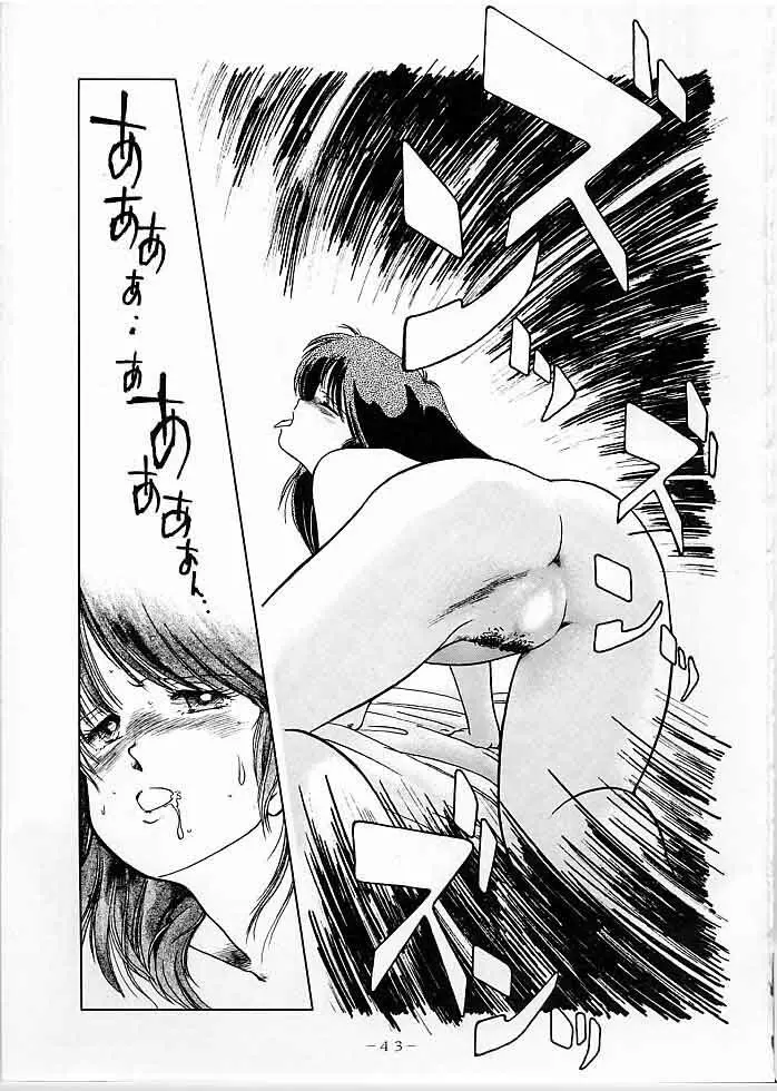 X DIGITAL クロスディジタル DIRTY PAIR SPECIAL Ver.1.0 - page42